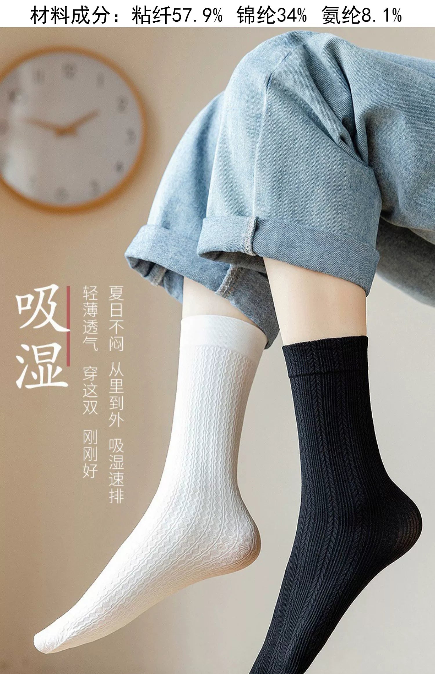 [6 Pairs] Summer Thin Popular Net Red White Velvet Summer Ice Silk Ice Socks